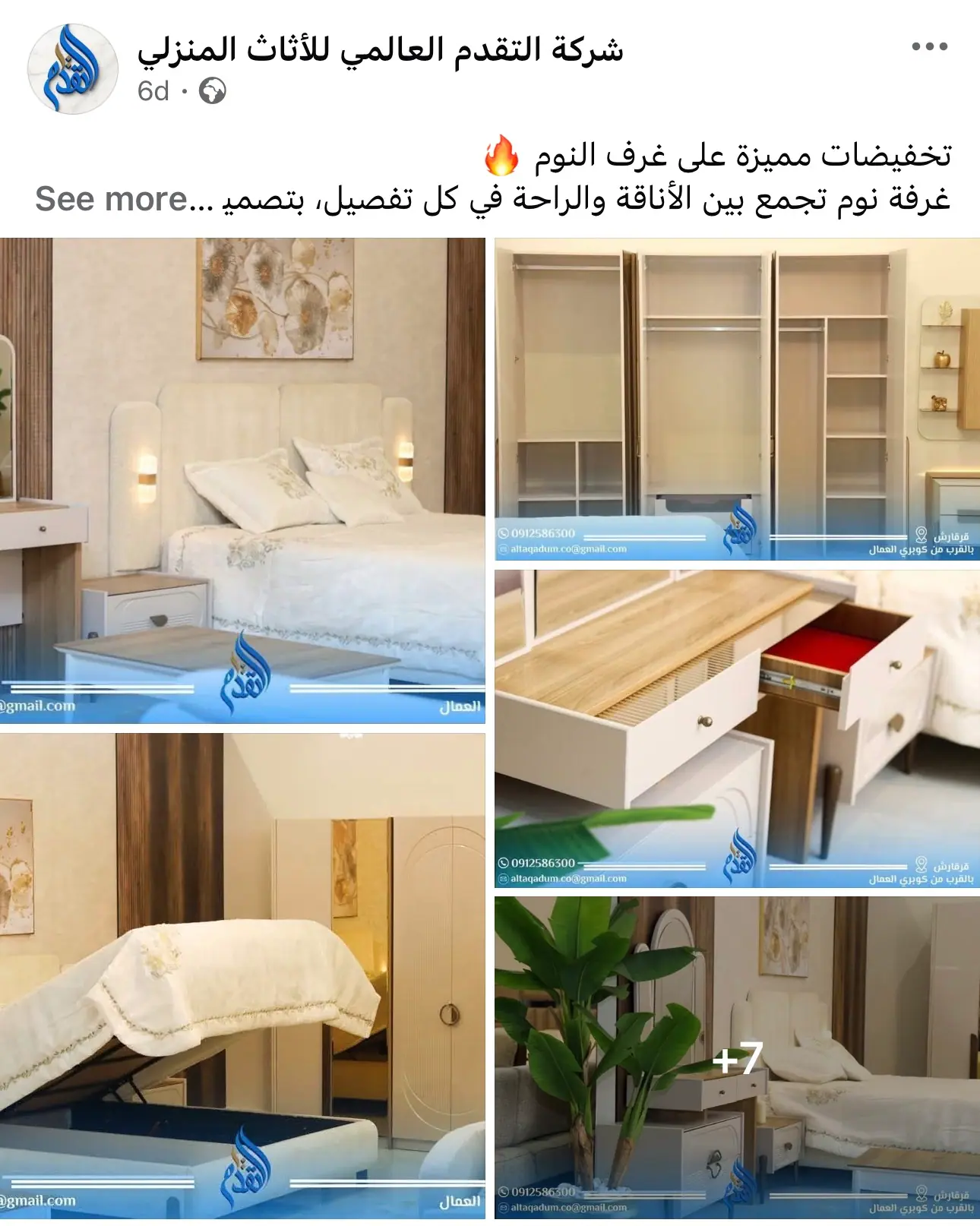 عمل 6
