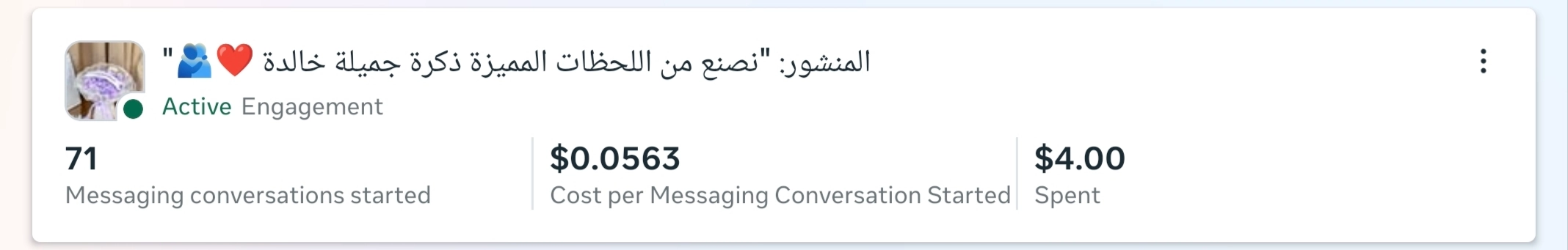 لقطة إعلان 2