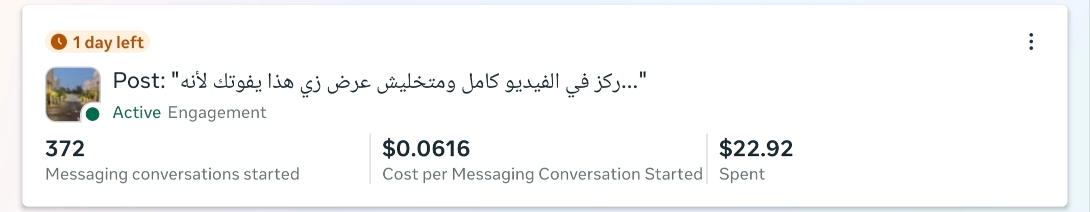لقطة إعلان 3