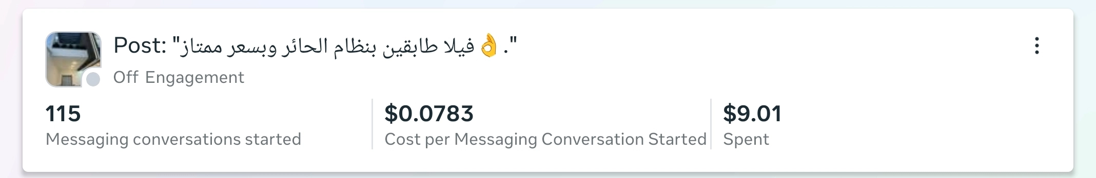 لقطة إعلان 7