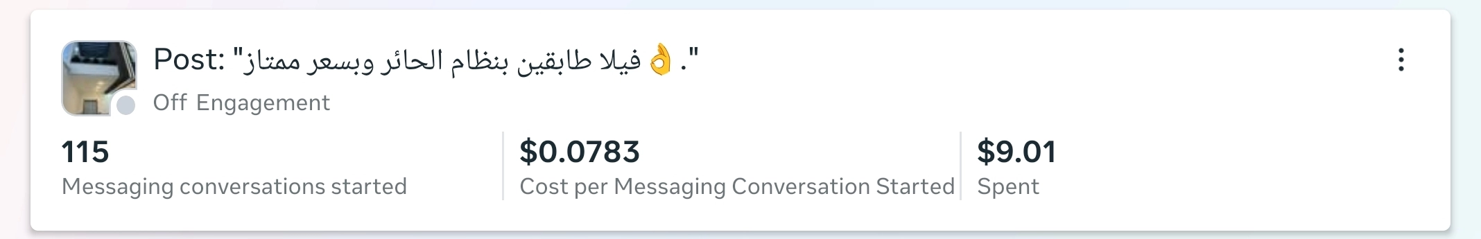 لقطة إعلان 8
