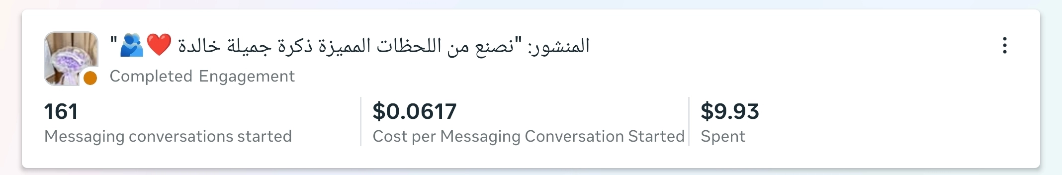 لقطة إعلان 9