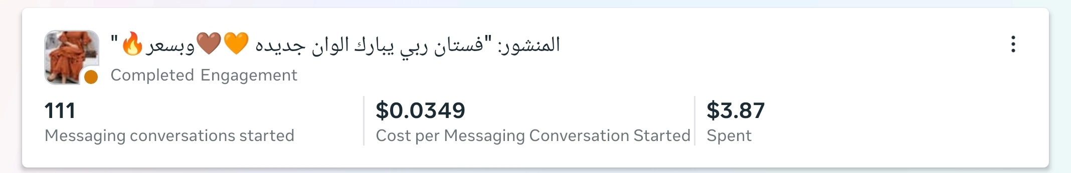 لقطة إعلان 10