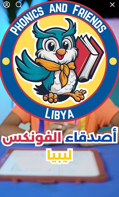 ريل 2